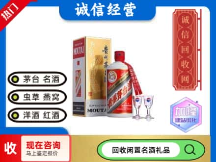 新乡市辉县回收飞天茅台酒