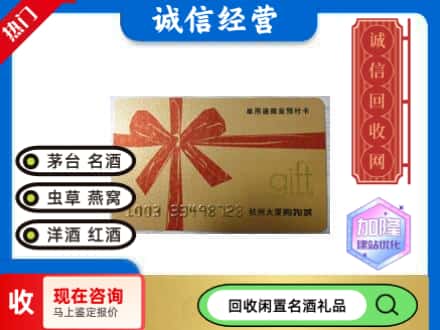 新乡市辉县回收大厦卡