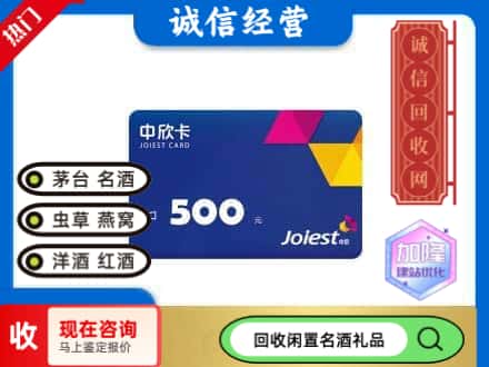 新乡市辉县回收中欣卡